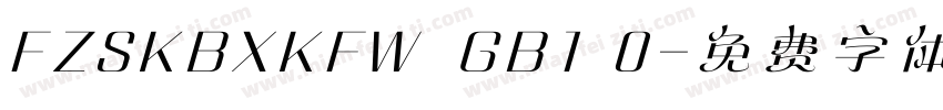 FZSKBXKFW  GB1 0字体转换